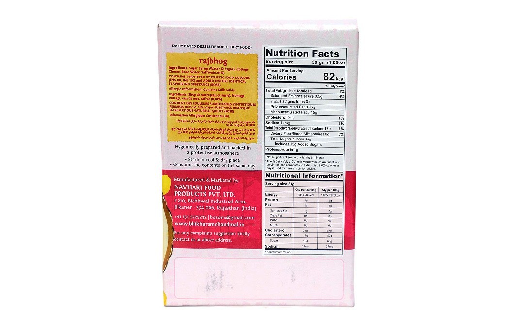 Bhikharam Chandmal Rajbhog Sweet Dumplings   Box  1 kilogram